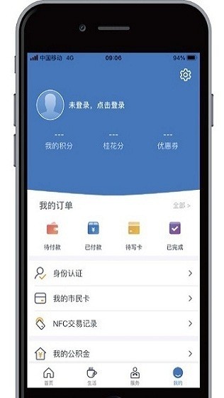 苏州社保 苏州社保app