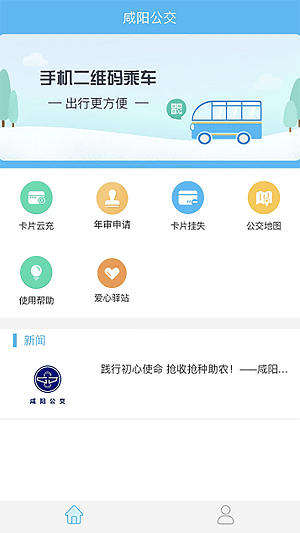 乘车出行app