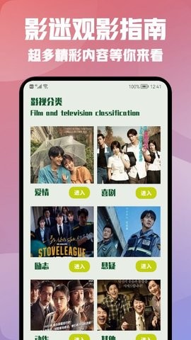 看韩剧影视软件下载