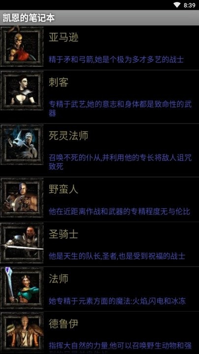 凯恩的笔记本app最新版下载