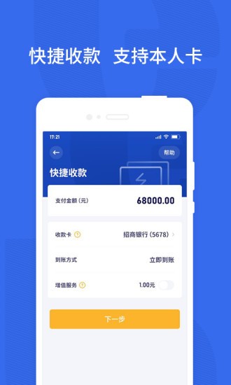 乐宜付app