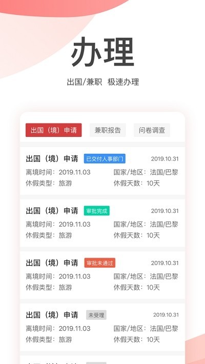 金税桑榆老app