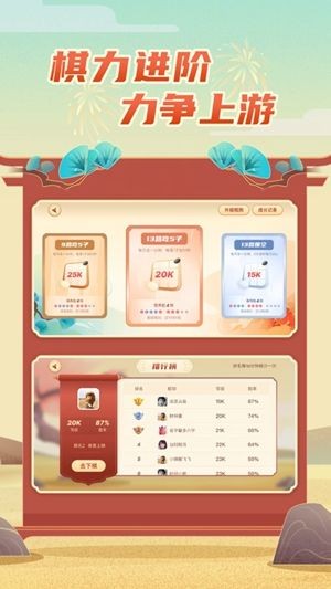 围棋学习app