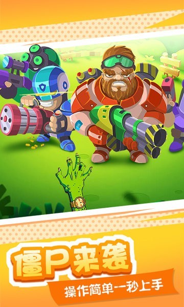 僵尸大作战城市危机游戏