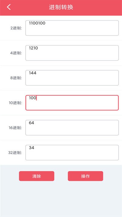 手机单位换算软件下载