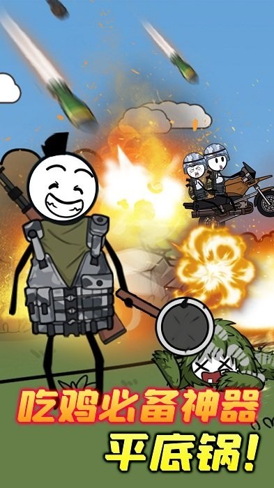 火柴人大探险游戏