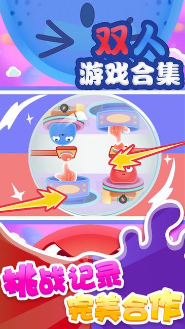 双人游戏合集同屏版 双人游戏合集同屏版游戏