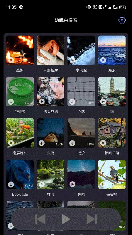 助眠白噪音音频app