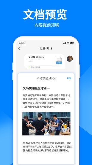 文件管理app