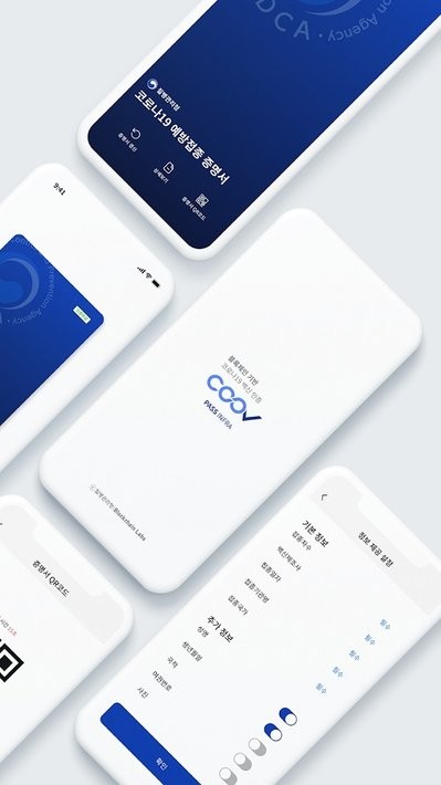 韩国Coov疫苗软件下载