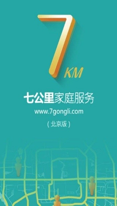 7公里app