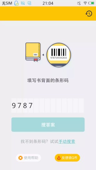 学习辅助app