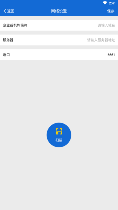 大蚂蚁5(BigAnt5) 大蚂蚁聊天软件