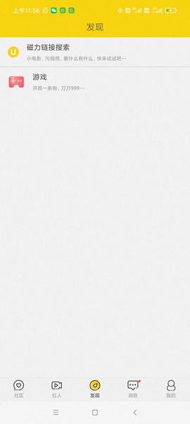 磁力链接搜索引擎app 磁力链接搜索引擎app下载