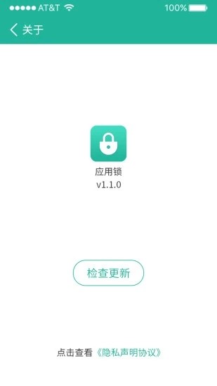 清泉应用锁下载