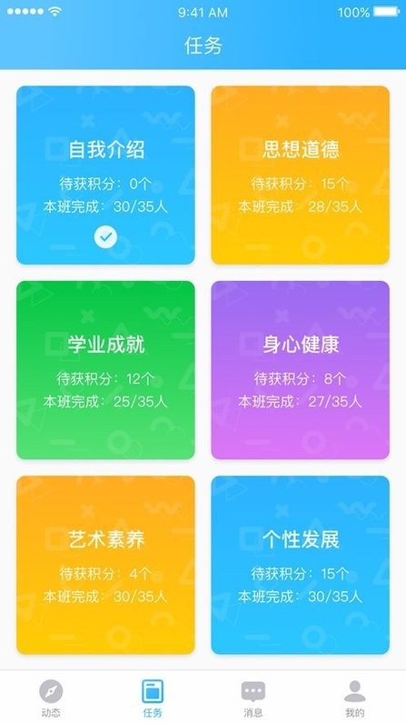 北京小学综素app