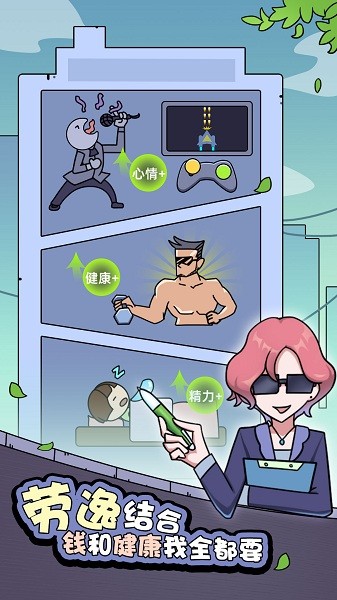 打工买房模拟下载