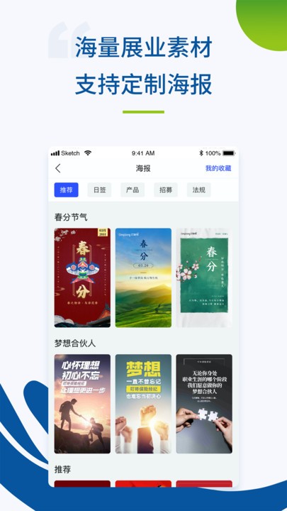 云上好医生app