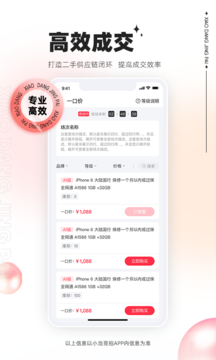 小当竞拍app 二手交易app