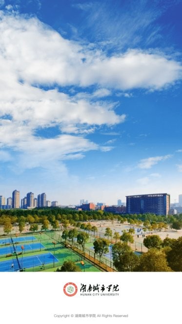 湖南城市学院 湖南城市学院app