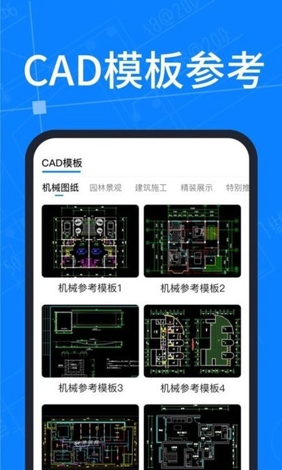 CAD+手机版下载