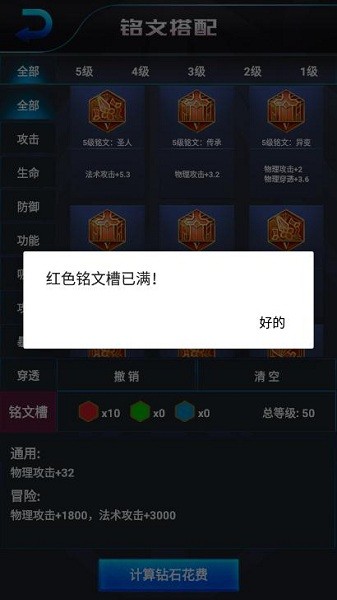 荣耀模拟器下载