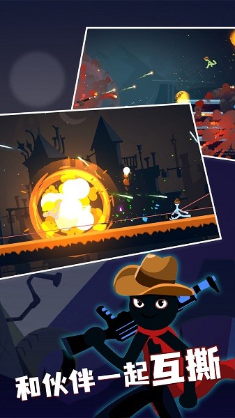 火柴人游乐场下载