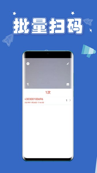 扫一扫条码下载