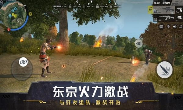 东京火力激战游戏