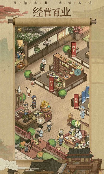 叫我大掌柜欧皇版免广告版下载