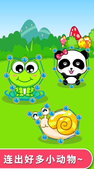 宝宝数字岛 宝宝数字岛下载