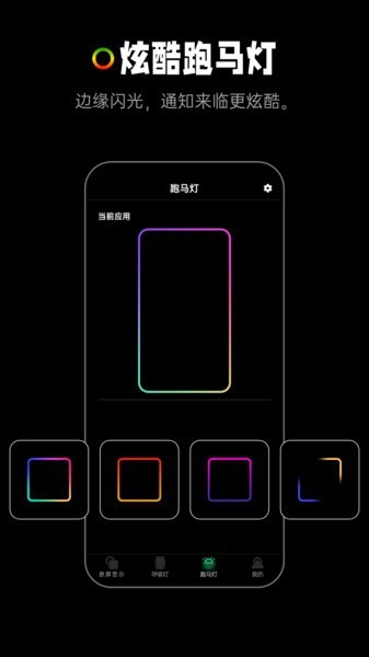 aod息屏显示app下载