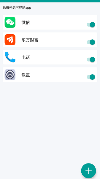 爱通知语音播报下载
