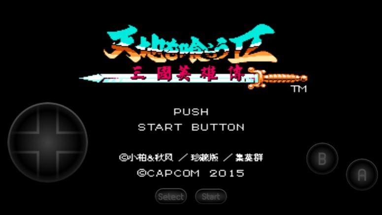 吞食天地NTS2R三国英雄传下载