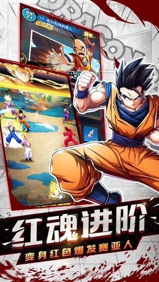龙珠召唤游戏