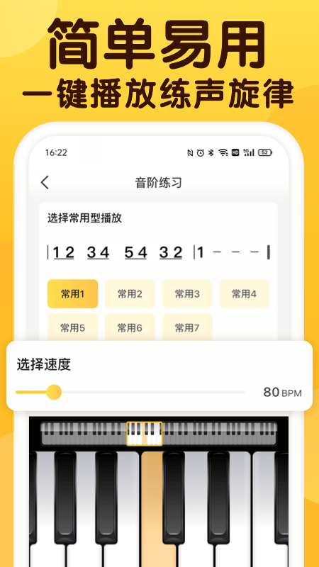 开嗓练声app下载