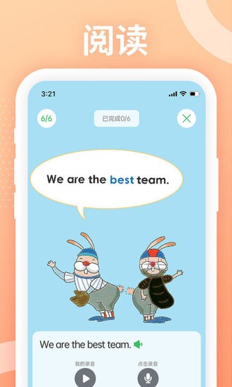Love Reading英语app