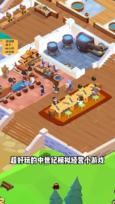 魔法客栈 魔法客栈游戏