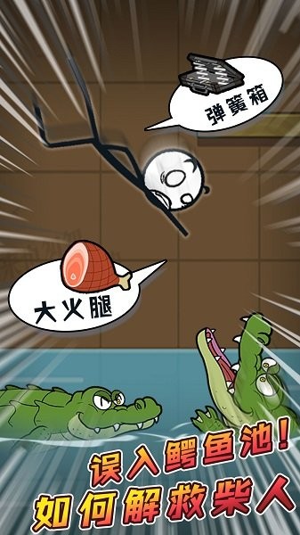 火柴人部落战争游戏