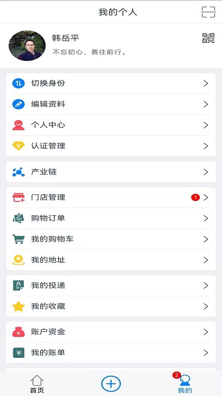 模上云app