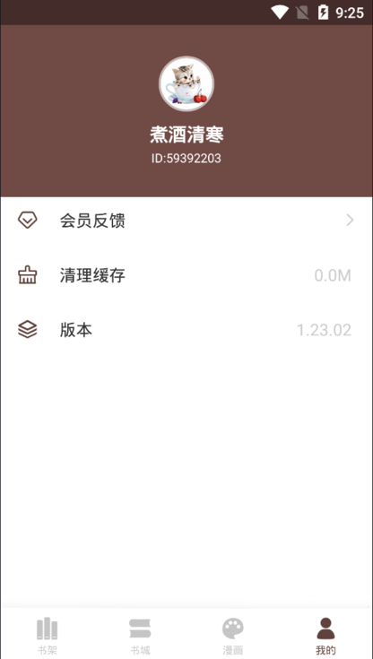 石器书屋 石器书屋app