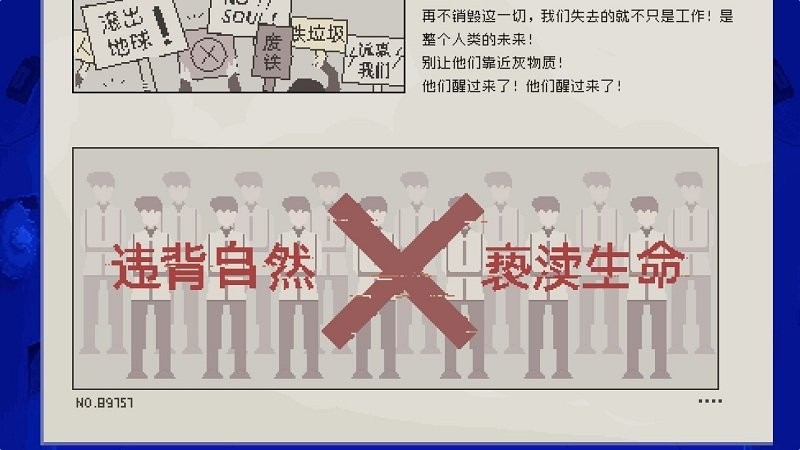 夜莺号的记忆 夜莺号的记忆游戏