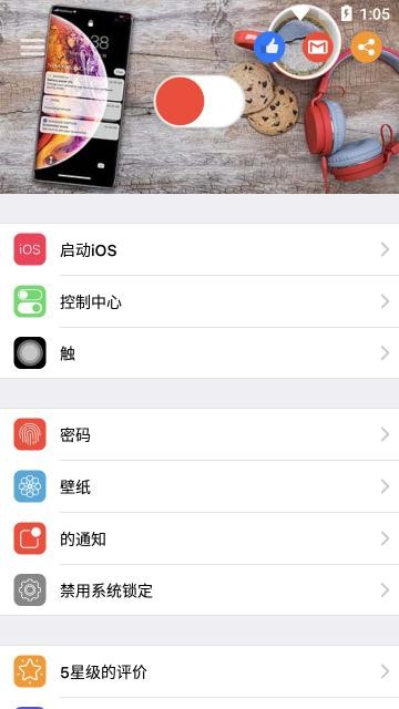 ios锁屏幕和通知下载