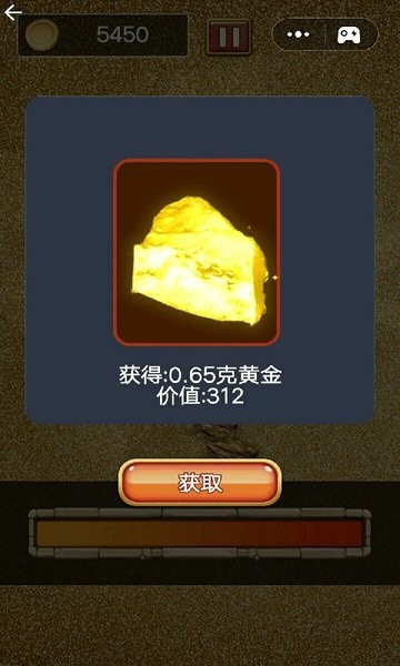 淘金模拟器手机版