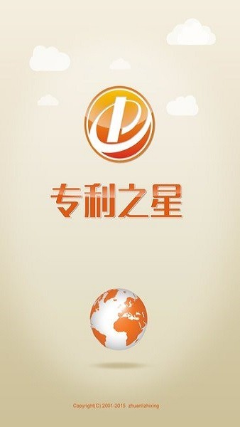 专利之星专利检索系统下载