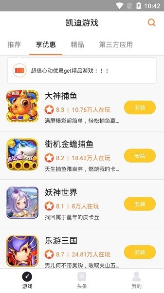 凯迪游戏平台下载