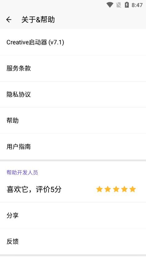 Creative Launcher Creative Launcher下载