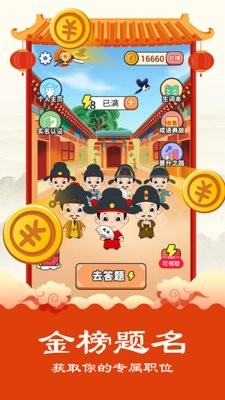 华夏成语集app 华夏成语集app