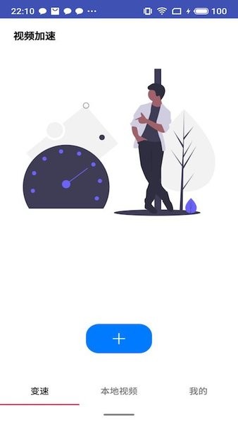 视频变速器下载