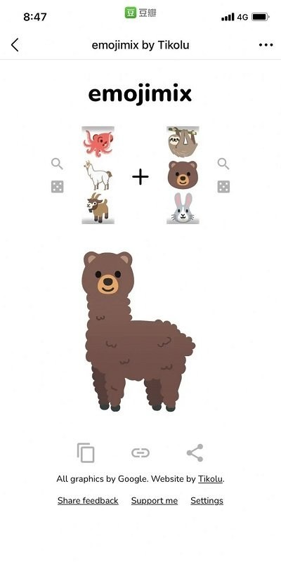 emoji表情合成器